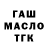 Гашиш Изолятор magomed murtazaliev