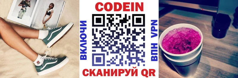Кодеиновый сироп Lean Purple Drank  Верещагино 