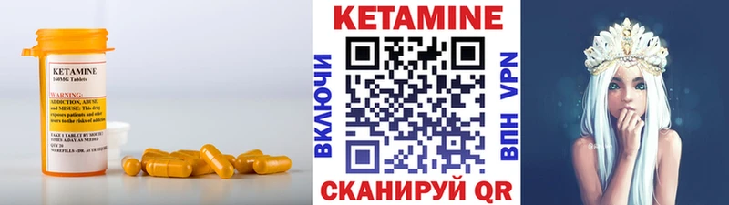 КЕТАМИН ketamine  blacksprut сайт  Верещагино 
