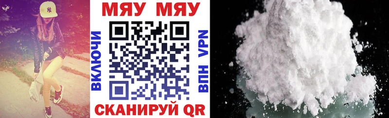 МЯУ-МЯУ mephedrone OMG как зайти Верещагино