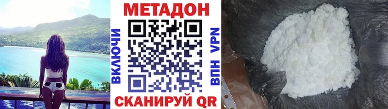 МЕТАДОН кристалл  цены наркотик  Верещагино 