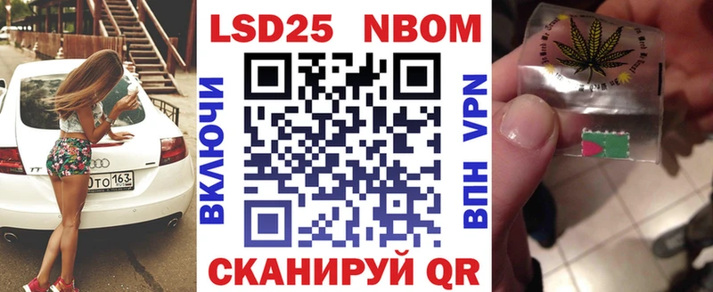 Наркотические марки 1500мкг Верещагино